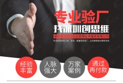 祝峰華時裝(深圳)有限公司通過服裝WRAP認(rèn)證