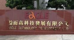 祝廣州益而高科技發(fā)展有限公司通過亞馬遜Amazon FQA質量驗廠