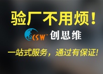 祝寧波翱翔科技有限公司通過(guò)2022年BSCI驗(yàn)廠審核