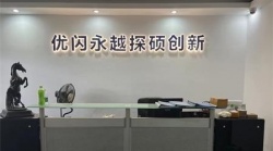 祝賀深圳市優閃科技有限公司2022年快速通過C-TPAT驗廠審核