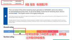 祝賀佛山順德卓?jī)?yōu)紡織品有限公司2023年快速通過BSCI驗(yàn)廠并取得B級(jí)報(bào)告