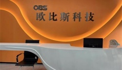 祝賀深圳市歐比斯科技有限公司2023年快速通過GMP認(rèn)證