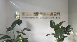 祝賀余姚市孟鴻塑業有限公司2023年快速通過WCA驗廠