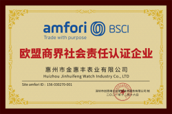 祝惠州市金惠豐表業(yè)有限公司通過amfori-BSCI驗廠
