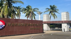 祝賀欣龍控股(集團(tuán))股份有限公司2025年快速通過ERSA驗(yàn)廠