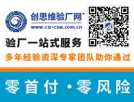 麥德龍驗廠簡介介紹，麥德龍驗廠審核類型及年度審核依據